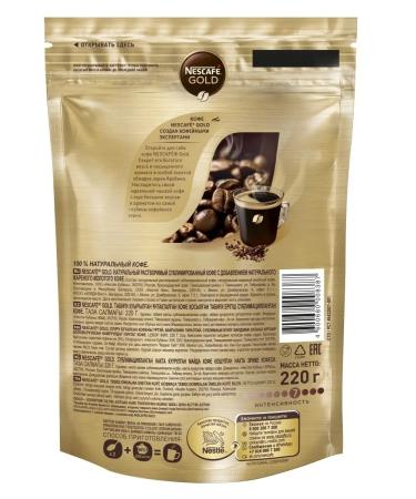 Nescafe Neskafe Gold Coffee is soluble 220 g - Buy Online on GoSupps.com