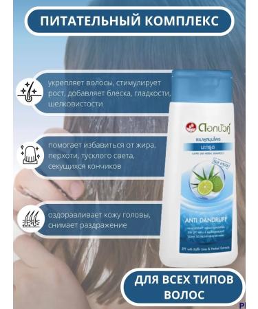 TWIN LOTUS Hair shampoo with lightma 200 ml - Buy Online on GoSupps.com