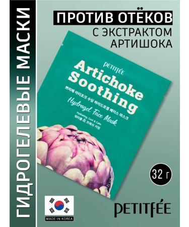 Petitfee Refreshing hydrogel face mask with artichoke Korea