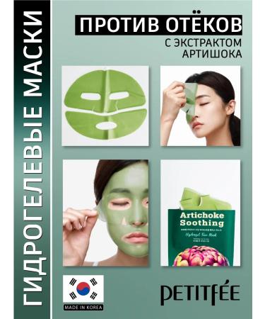 Petitfee Refreshing hydrogel face mask with artichoke Korea - Buy Online on GoSupps.com