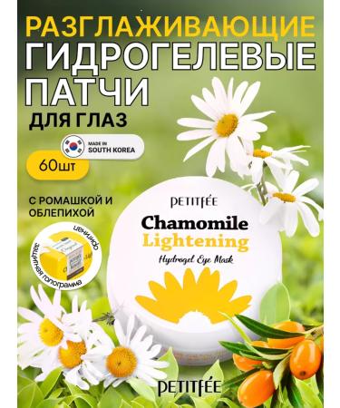 Petitfee Hydrogel patches for the eyes lightening with chamomile. Korea