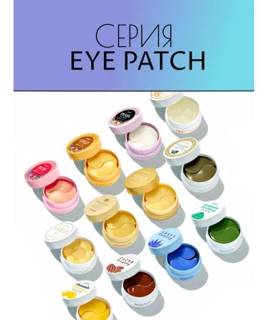 Petitfee Hydrogel patches for the eyes lightening with chamomile. Korea - Buy Online on GoSupps.com