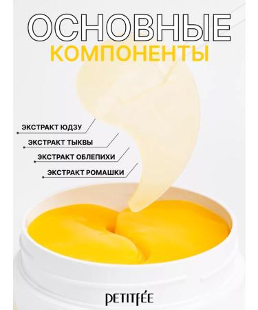 Petitfee Hydrogel patches for the eyes lightening with chamomile. Korea - Buy Online on GoSupps.com