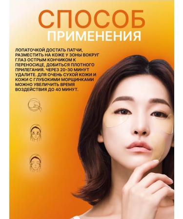 Petitfee Hydrogel patches for the eyes lightening with chamomile. Korea - Buy Online on GoSupps.com