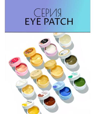 Petitfee Hydrogel patches for the eyes anti -aging Korea - Buy Online on GoSupps.com