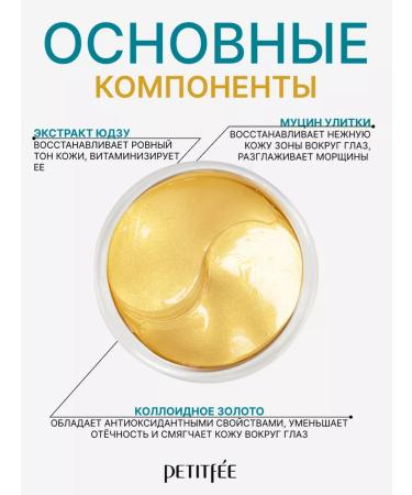 Petitfee Hydrogel patches for the eyes anti -aging Korea - Buy Online on GoSupps.com