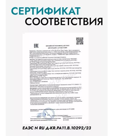 Petitfee Hydrogel patches for the eyes anti -aging Korea - Buy Online on GoSupps.com