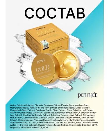 Petitfee Hydrogel patches for the eyes with gold and collagen Korea - Buy Online on GoSupps.com