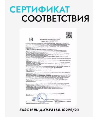 Petitfee Hydrogel patches for the eyes with gold and collagen Korea - Buy Online on GoSupps.com