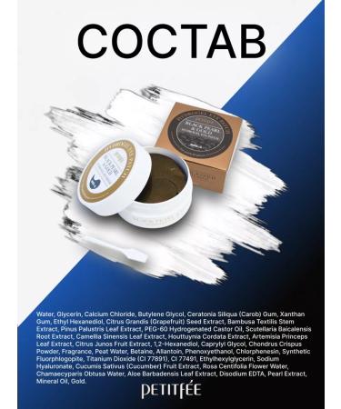 Petitfee Hydrogel patches for the eyes with gold and pearls. Korea - Buy Online on GoSupps.com