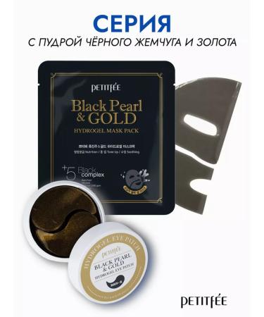 Petitfee Hydrogel patches for the eyes with gold and pearls. Korea - Buy Online on GoSupps.com
