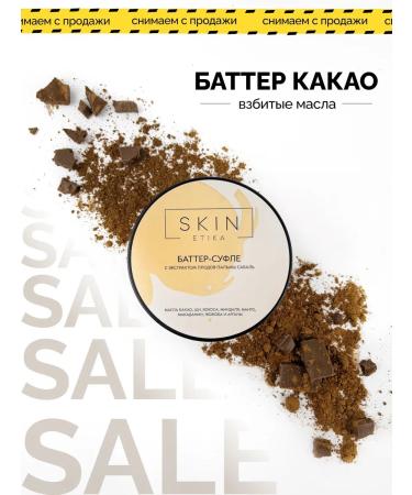 SKIN ETHICS Moisturizing body