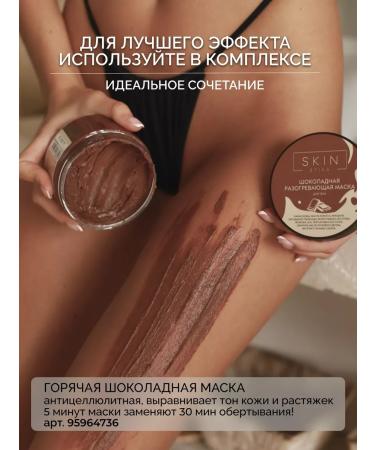 SKIN ETHICS Moisturizing body - Buy Online on GoSupps.com