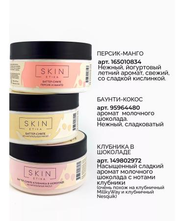 SKIN ETHICS Moisturizing body - Buy Online on GoSupps.com