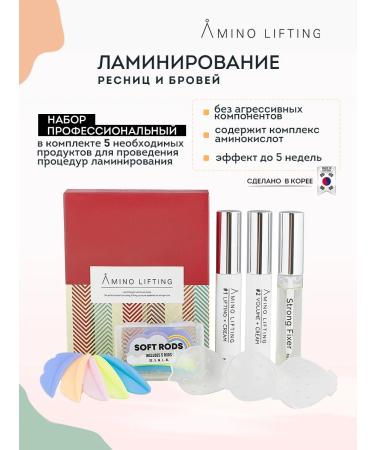 Neicha AMINO LIFTING eyelash lamination and eyebrows lamination