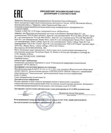 Neicha AMINO LIFTING eyelash lamination and eyebrows lamination - Buy Online on GoSupps.com