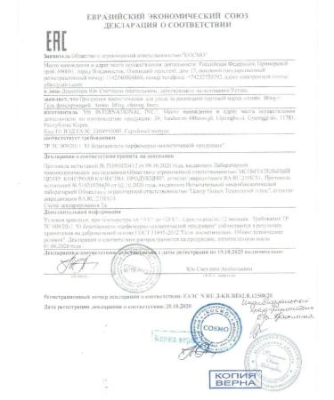 Neicha AMINO LIFTING eyelash lamination and eyebrows lamination - Buy Online on GoSupps.com