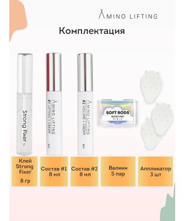 Neicha AMINO LIFTING eyelash lamination and eyebrows lamination - Buy Online on GoSupps.com