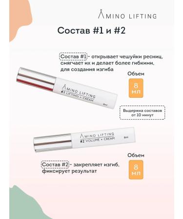 Neicha AMINO LIFTING eyelash lamination and eyebrows lamination - Buy Online on GoSupps.com