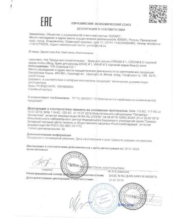 Neicha AMINO LIFTING eyelash lamination and eyebrows lamination - Buy Online on GoSupps.com