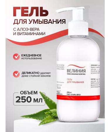 VELINIA ALEE-VERA WASHING GEL 250 ml