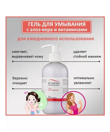 VELINIA ALEE-VERA WASHING GEL 250 ml - Buy Online on GoSupps.com