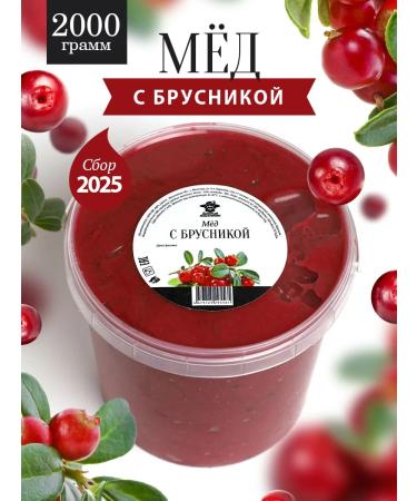 The Good Beekeeper Honey with lingonberries 2 kg pp dessert for tea