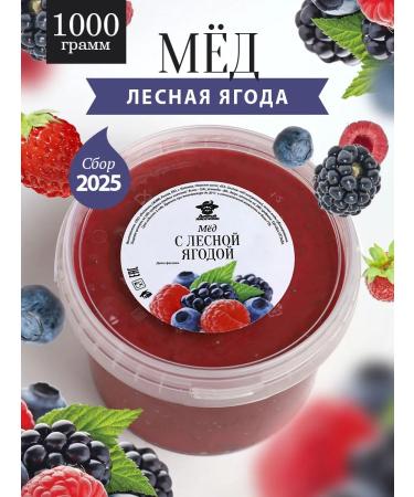 The Good Beekeeper Honey with forest berry 1 kg