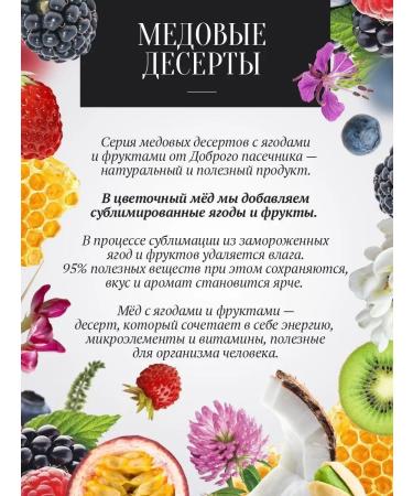 The Good Beekeeper Honey with forest berry 1 kg - Buy Online on GoSupps.com