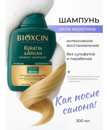 Bioxcin Professional shampoo for damaged hair bioxin