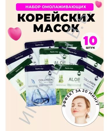 YouVi Beauty Facial masks Korean 10 pcs