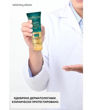 BIOXCIN Air conditioner restoring hair mask bioxin - Buy Online on GoSupps.com