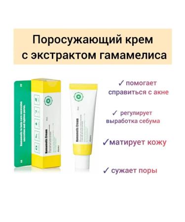 A'Pieu Hamamelis Hamamelis Hamamelis