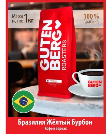 Gutenberg Coffee in grains 1 kg of Brazil yellow bourbon 100% arabica