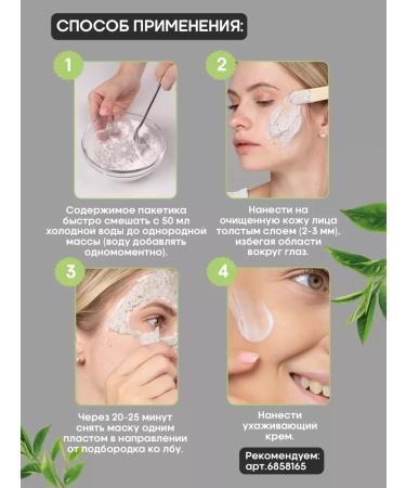 SATIVA Facial mask alginate strengthening No. 107 set 5 pieces - Buy Online on GoSupps.com