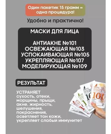 SATIVA Face mask alginate from wrinkles acne set 5 pcs - Buy Online on GoSupps.com