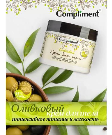 Compliment Body cream is nutritious 300 ml