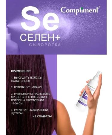 Compliment Wederal for Hairy Activator of Growth 150ml - Buy Online on GoSupps.com