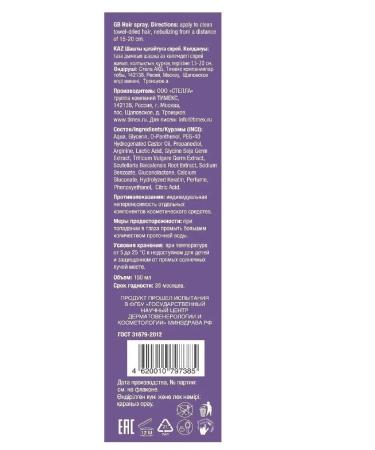 Compliment Wederal for Hairy Activator of Growth 150ml - Buy Online on GoSupps.com