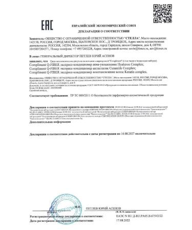 Compliment Inexpressible air conditioning for hair restoration 200ml - Buy Online on GoSupps.com