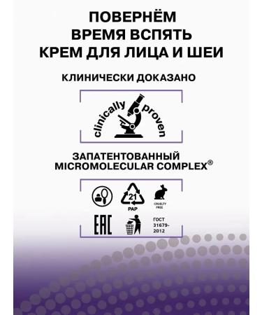 Olga Romashko Face and neck cream - back - Buy Online on GoSupps.com