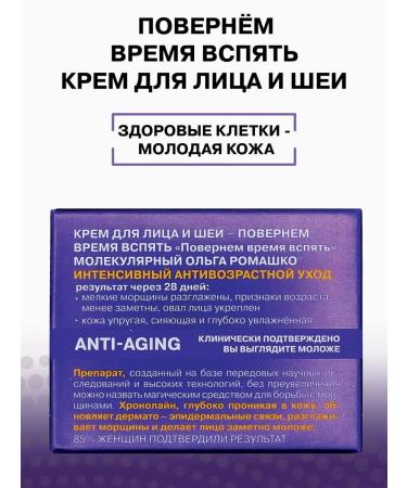 Olga Romashko Face and neck cream - back - Buy Online on GoSupps.com