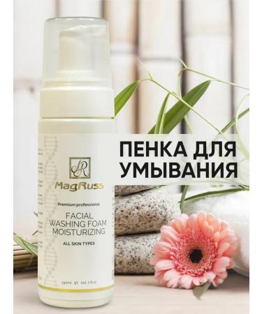 MagRuss Moisturizing face washing foam 150 ml