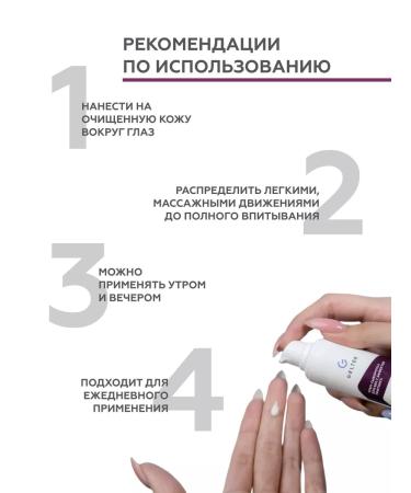 Geltek Eye and skin cream around the eyes of anti -aging - Buy Online on GoSupps.com