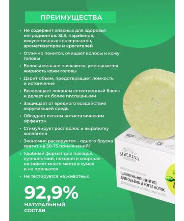SIBERINA Solid shampoo for hair growth - Buy Online on GoSupps.com