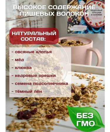 NastinSlastin Granola without sugar 250 g cedar nuts and cranberries - Buy Online on GoSupps.com