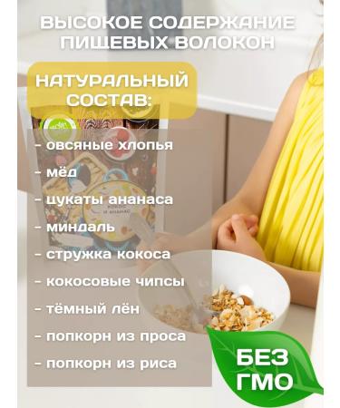 NastinSlastin Granola 250g coconut and pineapple - Buy Online on GoSupps.com