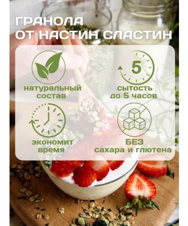 NastinSlastin Granola without sugar 250 g of spirulina and cashew - Buy Online on GoSupps.com