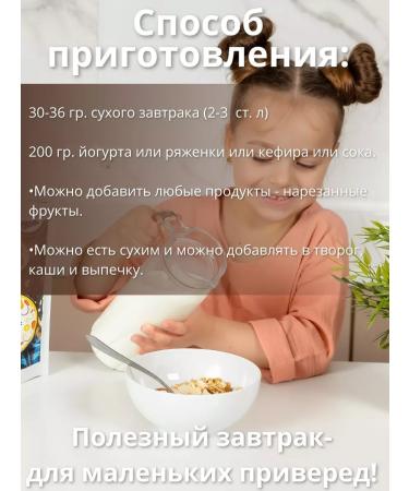 NastinSlastin Useful buckwheat breakfast 200g cedar nuts and cranberries - Buy Online on GoSupps.com