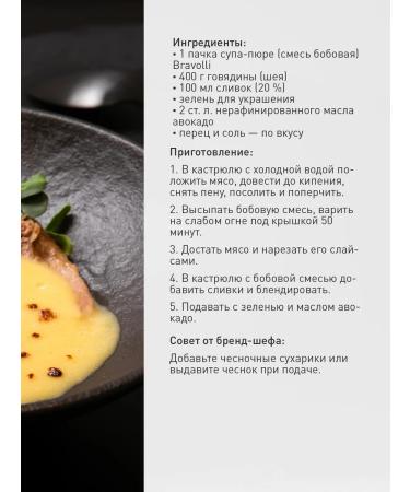 Bravolli Mixture bob pure soup 350g - Buy Online on GoSupps.com